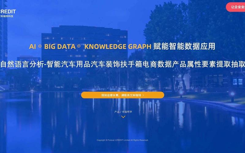 智能汽车用品电商数据产品属性要素提取 以汽车装饰扶手箱为例