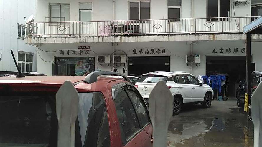 汽车装饰用品销售店铺选址与导航指南