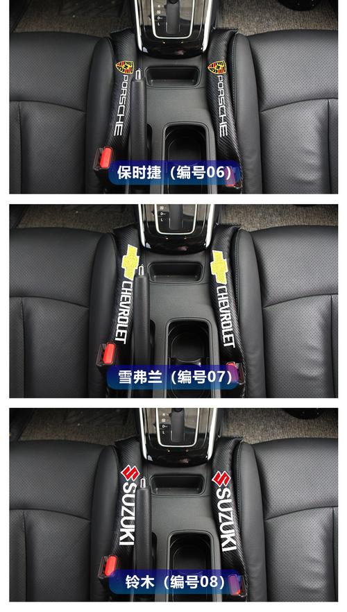 汽车座椅缝隙塞条 车内防护与个性改装的双重利器