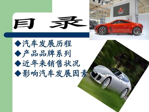 汽车装饰用品销售概况与汽车产业发展影响因素分析