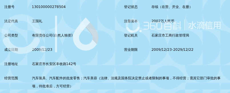 河北尧耘汽车装饰用品销售 品质与服务的双重保障
