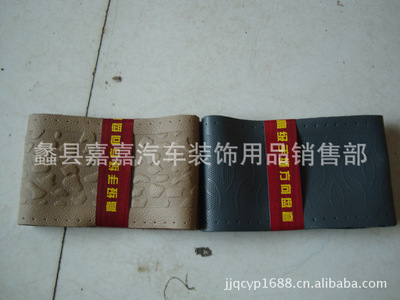 汽车真皮手缝方向盘套 奢华手感与个性定制的驾驶乐趣