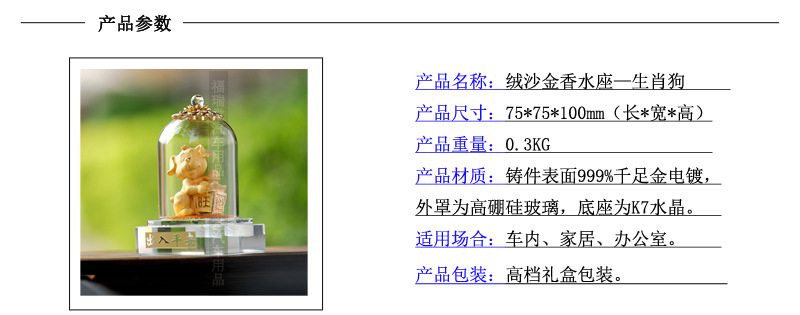 福瑞堂新款保平安汽车香水座 高档内饰与平安寓意兼具，厂家直供量大从优